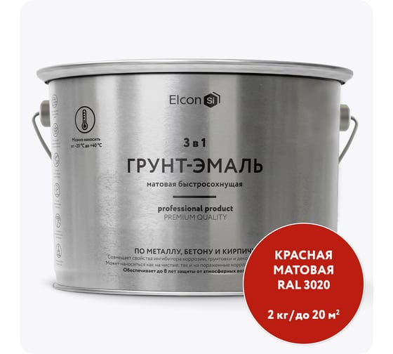Быстросохнущая грунт-эмаль по металлу Elcon (3 в 1 по ржавчине; матовая; красная; 2 кг) 00-00462664