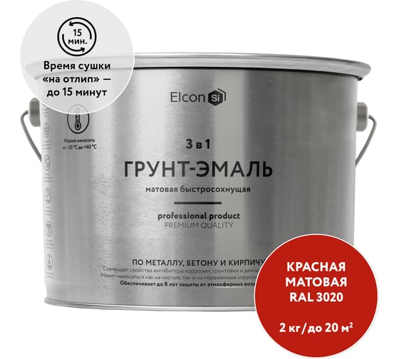 Быстросохнущая грунт-эмаль по металлу Elcon (3 в 1 по ржавчине; матовая; красная; 2 кг) 00-00462664