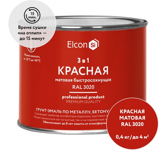 Быстросохнущая грунт-эмаль по металлу Elcon (3 в 1 по ржавчине; матовая; красная; 0,4 кг) 00-00462644