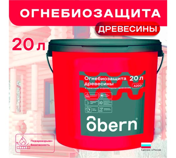 Огнебиозащита Obern 20 л 16275