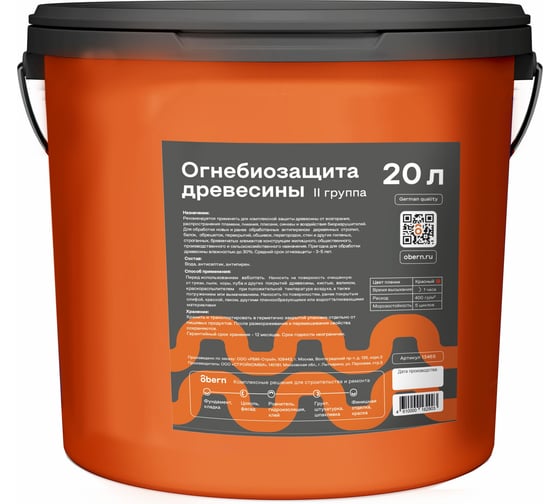 Огнебиозащита Obern 20 л 16275