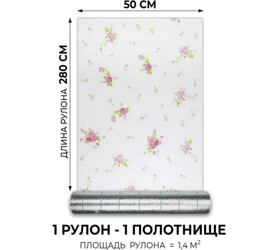 Самоклеящиеся обои Центурион Шебби шик 500x2800x2 мм 79834
