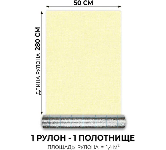 Самоклеящиеся обои Центурион Рогожка песочная 500x2800x2 мм 79827