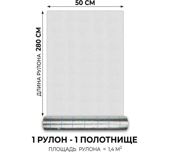 Самоклеящиеся обои Центурион Рогожка белая 500x2800x2 мм 79826