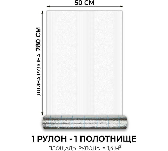 Самоклеящиеся обои Центурион Бриз белый Аспект 500x2800x2 мм 79271