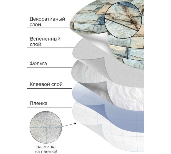 Самоклеящиеся обои Центурион Бретань 500x2800x2 мм 79082