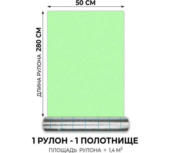 Самоклеящиеся обои Центурион Квант летний 500x2800x2 мм 79832