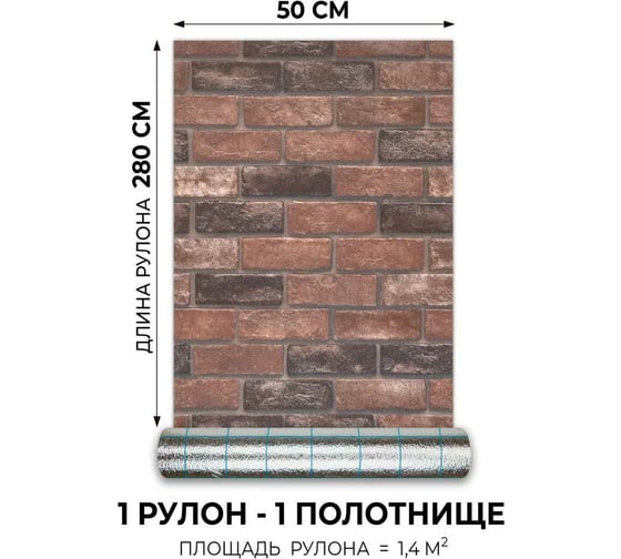 Самоклеящиеся обои Центурион Лувр 500x2800x2 мм 79274