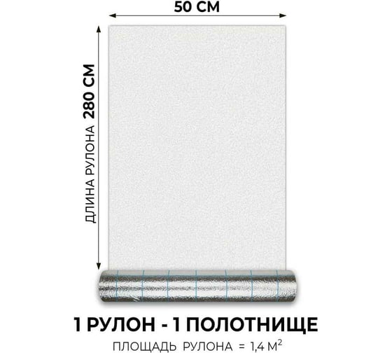Самоклеящиеся обои Центурион Квант зимний 500x2800x2 мм 79830