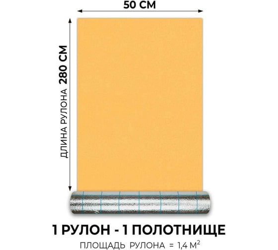 Самоклеящиеся обои Центурион Квант осенний 500x2800x2 мм 79831