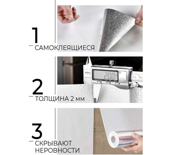 Самоклеящиеся обои Центурион Вдохновение 500x2800x2 мм 79833