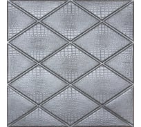 Самоклеящиеся 3D панели Центурион 700x700x7 мм Ромбы серебристые 78311
