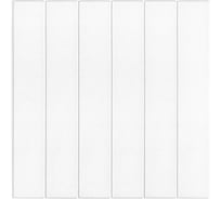 Самоклеящиеся 3D панели Центурион 700x700x4,5 мм Вагонка белая 78292