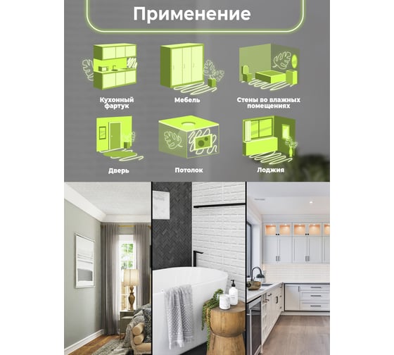 Самоклеящиеся 3D панели Центурион 700x770x3 мм Кирпич белый классический 79910