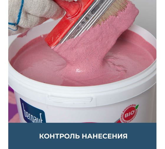 Сцепляющая акриловая грунтовка Bergauf Beton Kontakt U для наружных и внутренних работ, 14 кг 24512