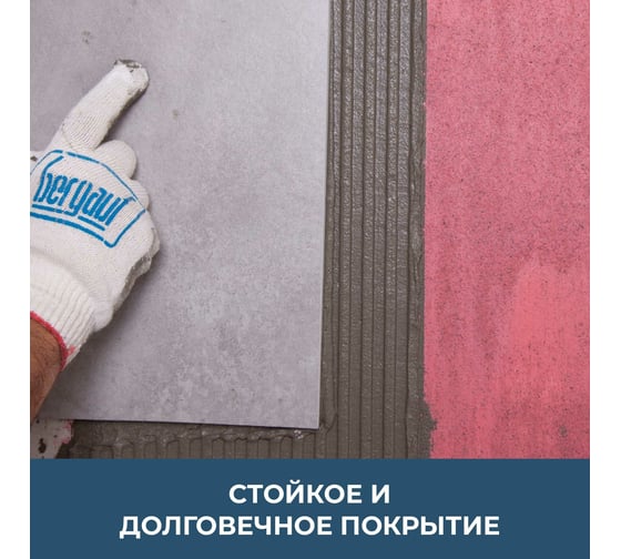 Сцепляющая акриловая грунтовка Bergauf Beton Kontakt U для наружных и внутренних работ, 14 кг 24512