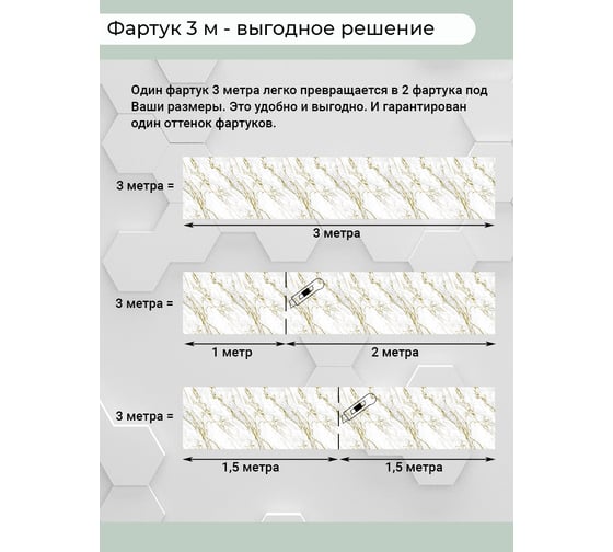 Кухонный фартук Центурион 3000x600x1 мм, ПВХ, Тиберия 79843