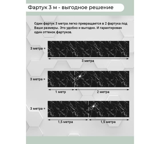 Кухонный фартук Центурион 3000x600x1 мм, ПВХ, Крестола black 79443