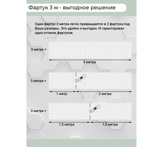 Кухонный фартук Центурион 3000x600x1 мм, ПВХ, Плитка Шеврон Елочка 78596