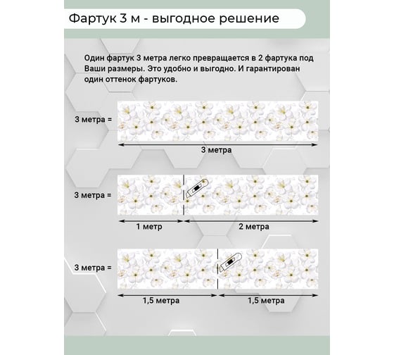 Кухонный фартук Центурион 3000x600x1 мм, ПВХ, Яблоневый цвет 68799