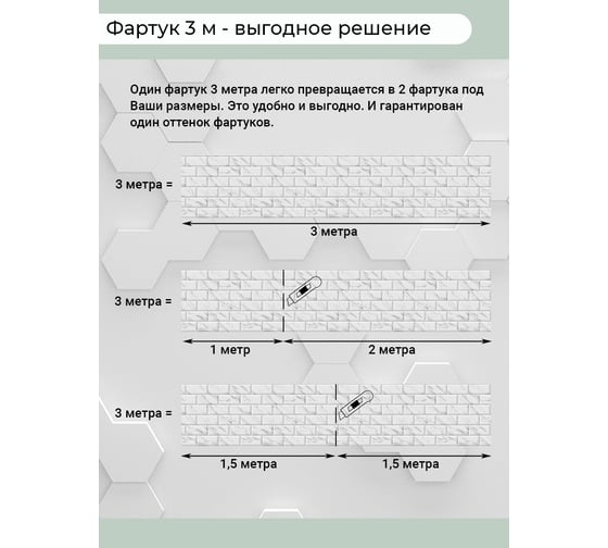 Кухонный фартук Центурион 3000x600x1 мм, ПВХ, Плитка мрамор 79447