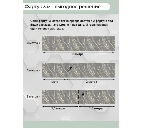 Кухонный фартук Центурион 3000x600x1 мм, ПВХ, Порто Венере 78597