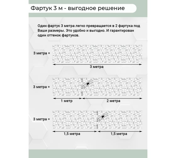 Кухонный фартук Центурион 3000x600x1 мм, ПВХ, Треугольники 77707