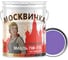 Эмаль Москвичка ПФ-115 (фиолетовая; 25 кг) 4620105771160 2