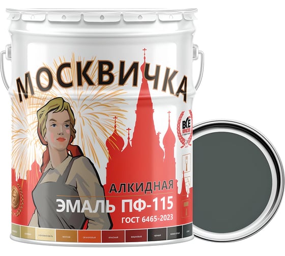 Эмаль Москвичка ПФ-115 (темно-серая; 25 кг) 4620105771153 1