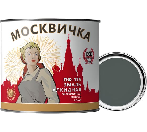 Эмаль Москвичка ПФ-115 (темно-серая; 1.9 кг) 4620105771139