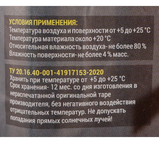 Грунт SVER ЭД 4 12.5 кг (10+2.5 кг) 1000145