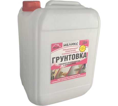 Грунтовка глубокого проникновения с антисептиком для пористых поверхностей Меликс 10 л 12% MOS-10ГГПАПП01