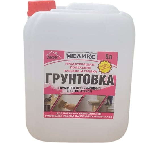 Грунтовка глубокого проникновения с антисептиком для пористых поверхностей Меликс 5 л 12% MOS-5ГГПАПП01