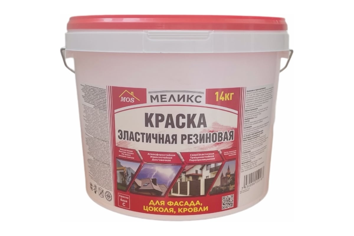 Краска эластичная резиновая для фасада, цоколя, кровли Меликс (База С ...