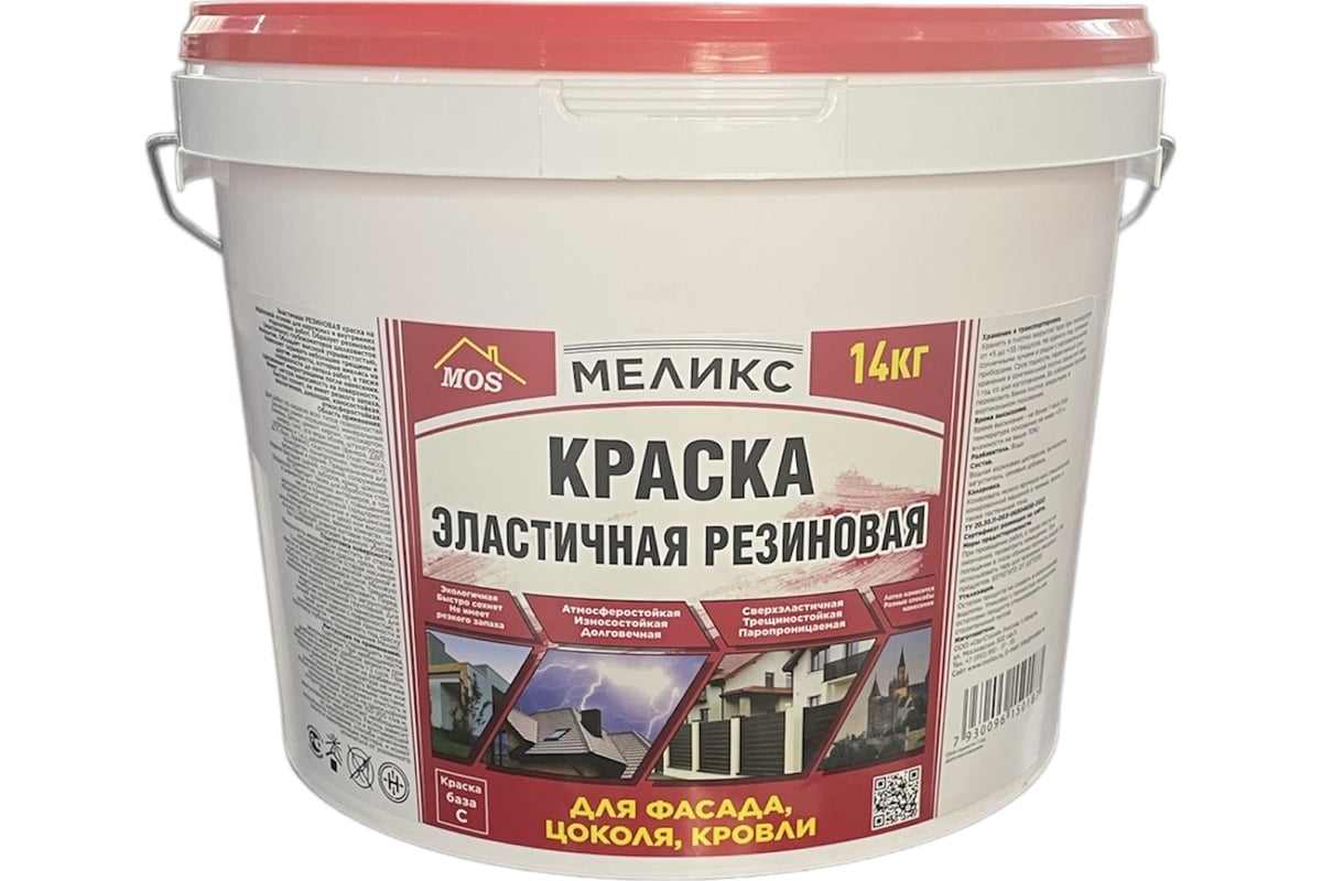 Краска эластичная резиновая для фасада, цоколя, кровли Меликс (База С) 14  кг MOS-14КЭРФЦК01