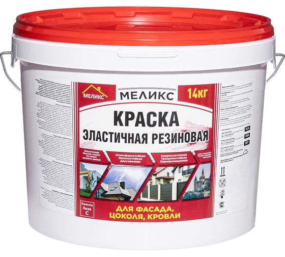 Краска эластичная резиновая для фасада, цоколя, кровли Меликс (База С) 14 кг MOS-14КЭРФЦК01