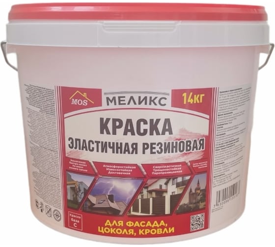 Краска эластичная резиновая для фасада, цоколя, кровли Меликс (База С) 14 кг MOS-14КЭРФЦК01