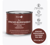 Быстросохнущая грунт-эмаль по металлу Elcon (3 в 1 по ржавчине; матовая; красно-коричневая; 0,4 кг) 00-00462645