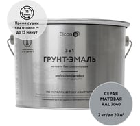 Быстросохнущая грунт-эмаль по металлу Elcon (3 в 1 по ржавчине; матовая; серая; 2 кг) 00-00462666