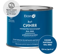 Быстросохнущая грунт-краска по металлу Elcon (3 в 1 по ржавчине; матовая; синяя; 0,4 кг) 00-00462647
