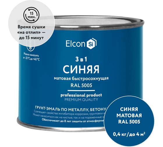 Быстросохнущая грунт-краска по металлу Elcon (3 в 1 по ржавчине; матовая; синяя; 0,4 кг) 00-00462647