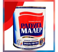 Краска быстросохнущая, атмосферостойкая Радугамалер ПФ-115 ГОСТ красная 0,9 кг 4650001272294