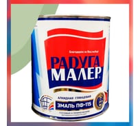 Краска быстросохнущая, атмосферостойкая Радугамалер ПФ-115 ГОСТ фисташковая 0,9 кг 4640000600051