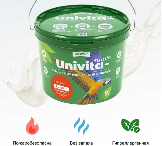 Интерьерная краска Основит Univita Studio Lusso II САс992 СМ2. База А, 2.7 л 88841