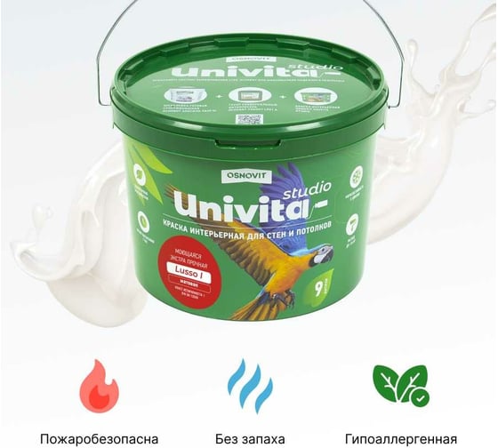Интерьерная краска Основит Univita Studio Lusso I САс991 М7. База А, 2.7 л 88843