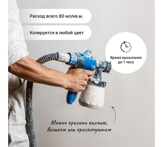 Интерьерная краска Основит Univita Studio Lusso I САс991 М7. База А, 9 л 93529