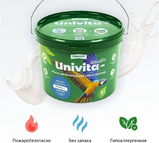 Интерьерная краска Основит Univita Studio Prime I САс991 ПМ20. База А, 2.7 л 90017