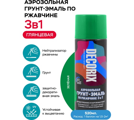 Аэрозольная грунт-эмаль по ржавчине 3 в 1 Decorix (зеленый; глянцевый; 520 мл) 0106-14 DX