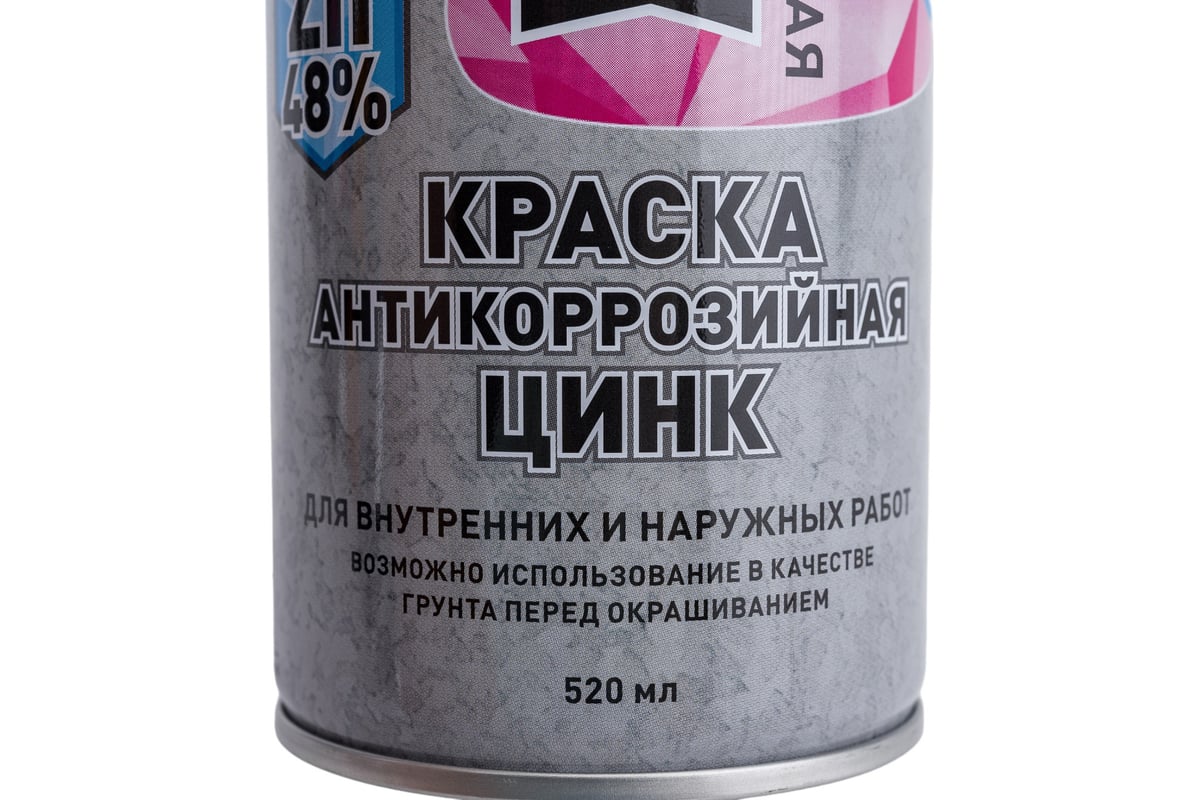 Аэрозольная краска Decorix (антикоррозийная; для защиты металла; цинк ...