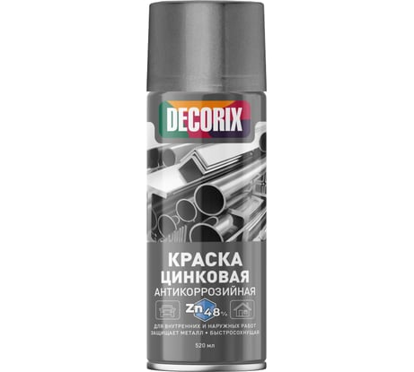 Аэрозольная краска Decorix (антикоррозийная; для защиты металла; цинк 48%; матовая; 520 мл) 0114-02 DX